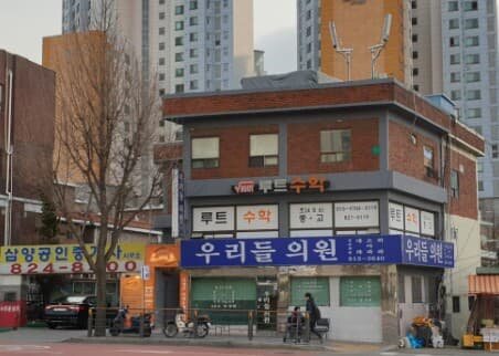 흑석동빌딩