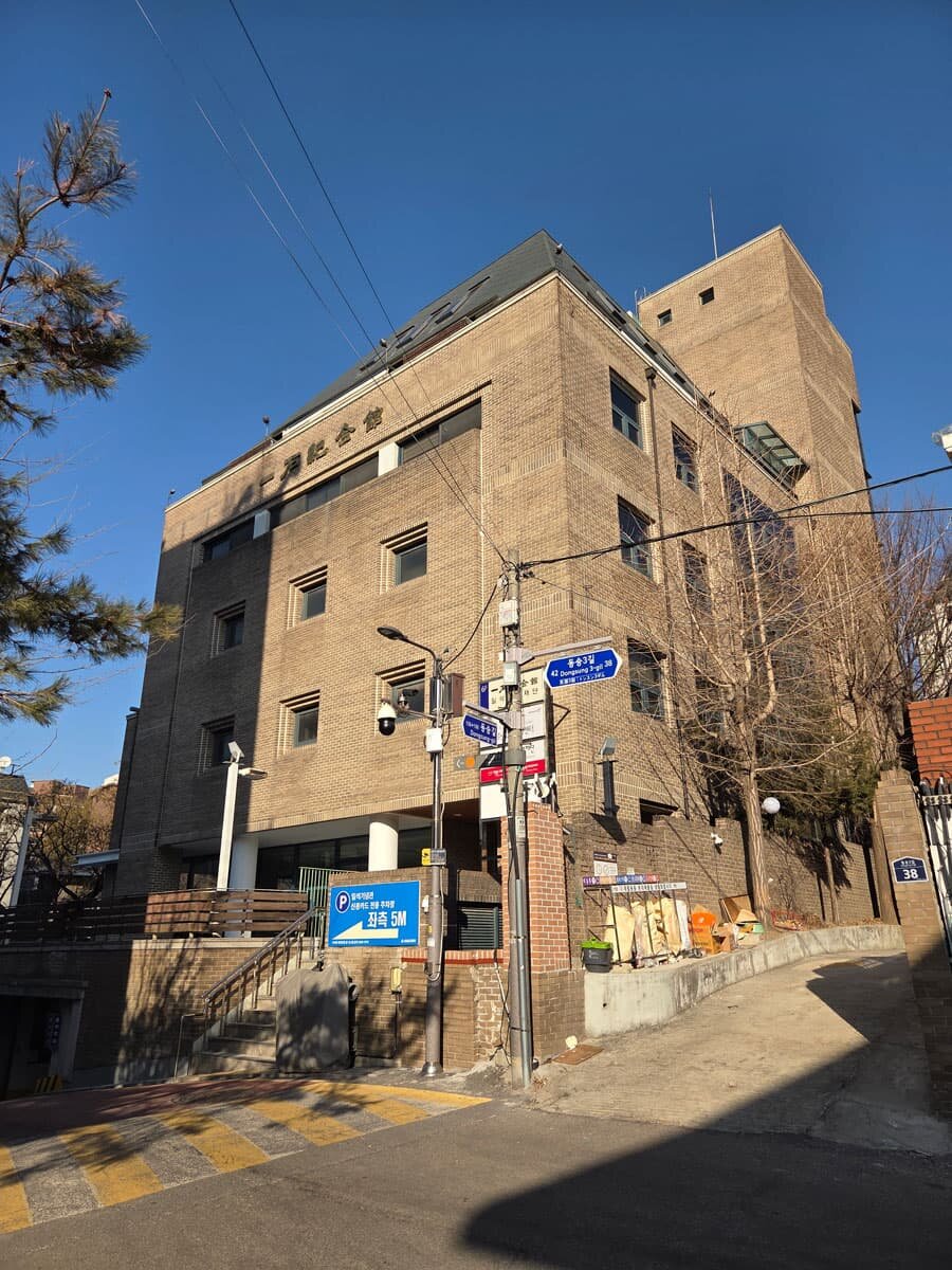 일석기념관