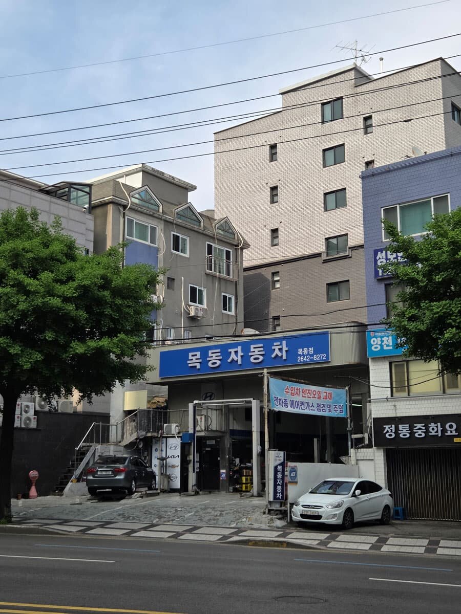 목동 유엠에셋